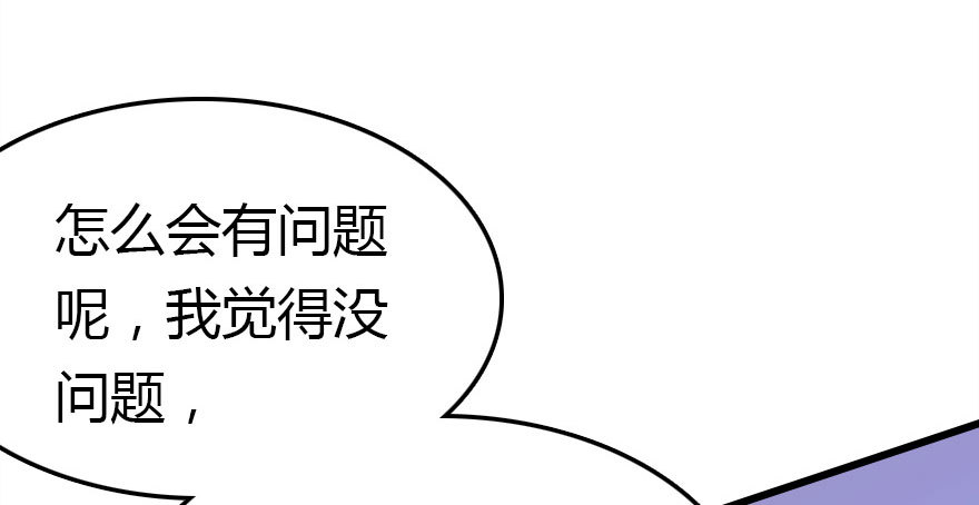 晨露面(1/4)-第38话
