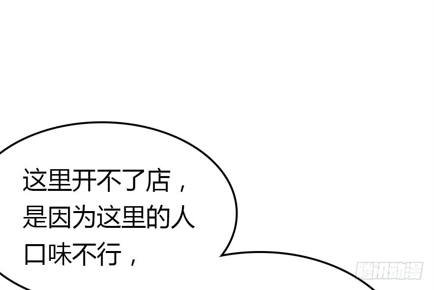 晨露面(1/4)-第38话