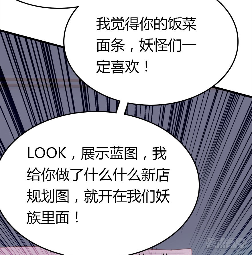 晨露面(1/4)-第38话