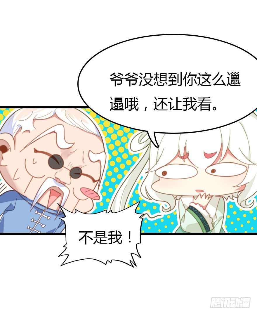 解开误会(1/4)-第44话
