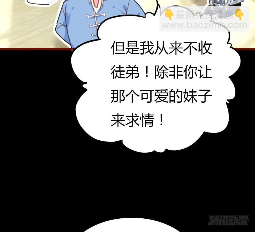 解开误会(1/4)-第44话