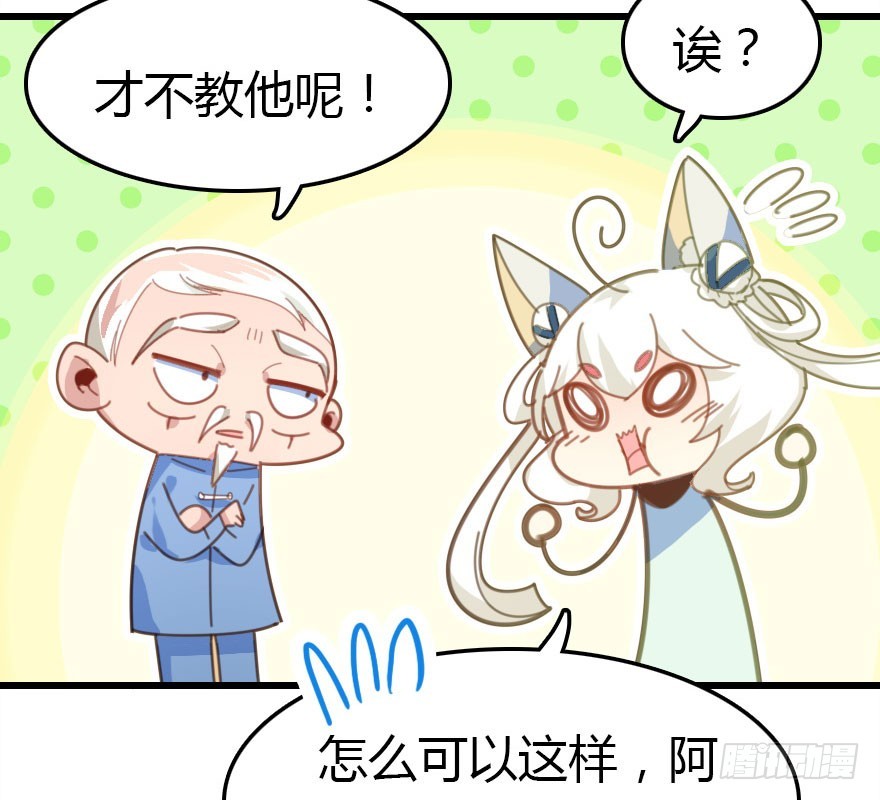 解开误会(1/4)-第44话