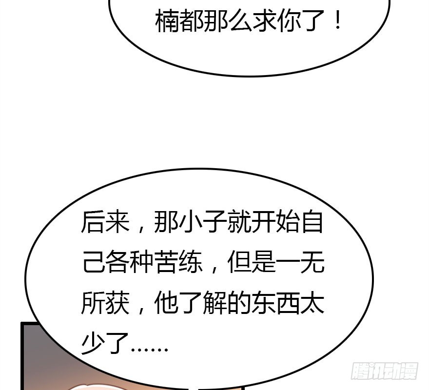 解开误会(1/4)-第44话