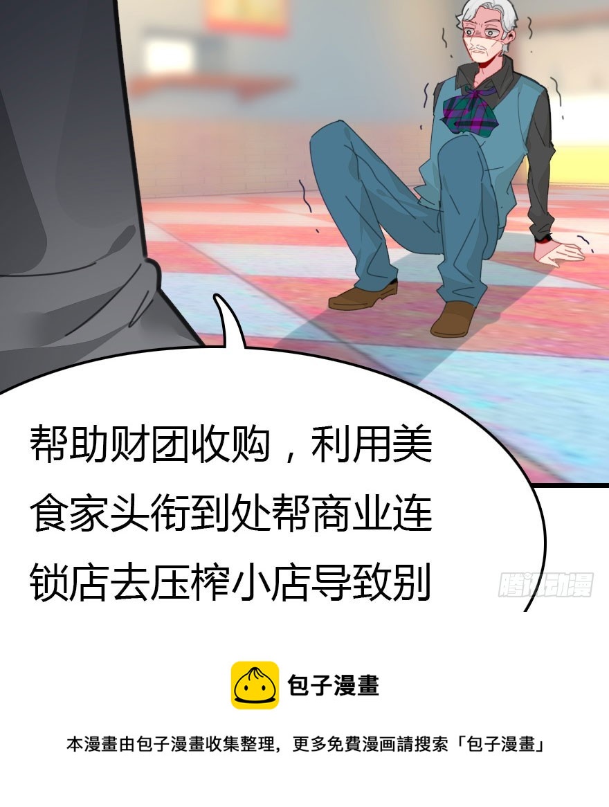 善恶到时终有报(1/2)-第46话