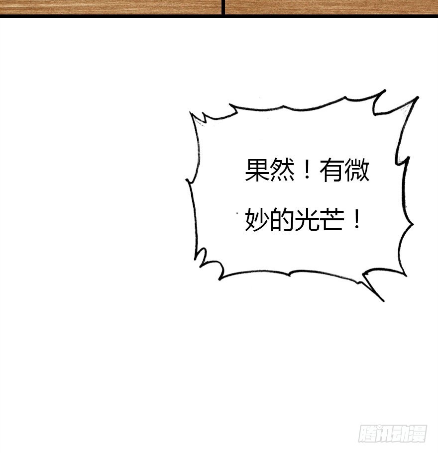 黑暗森林(1/2)-第50话