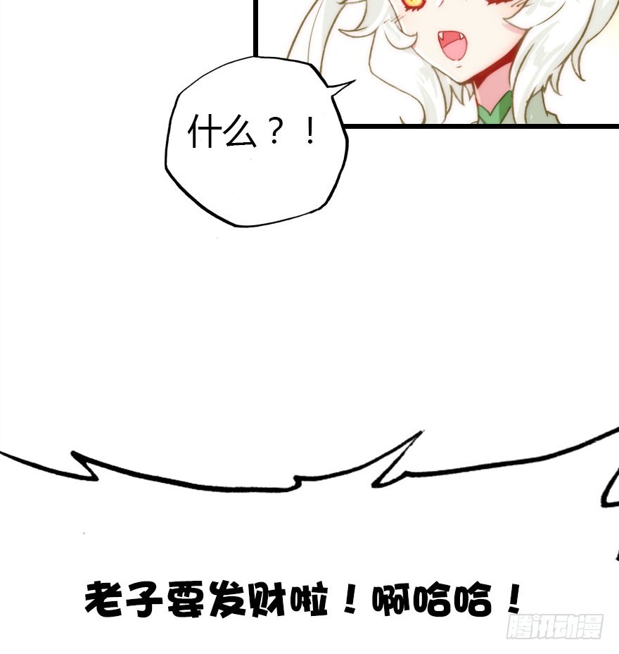 黑暗森林(1/2)-第50话