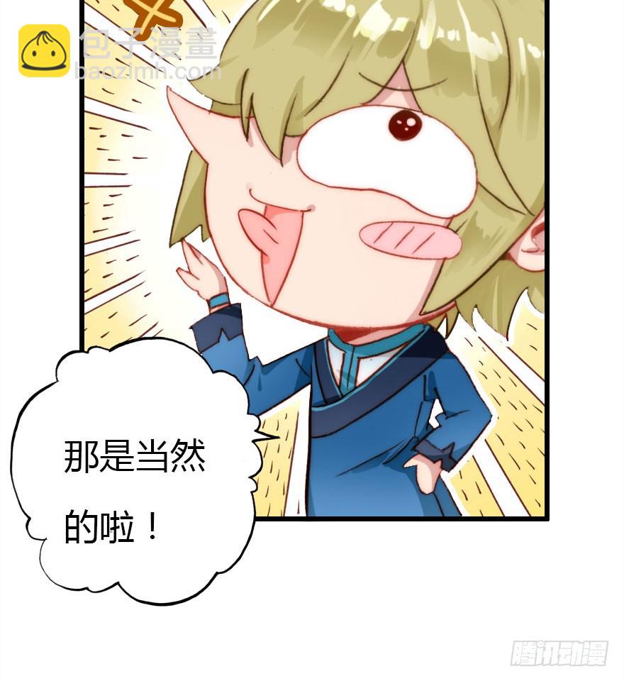 黑暗森林(1/2)-第50话