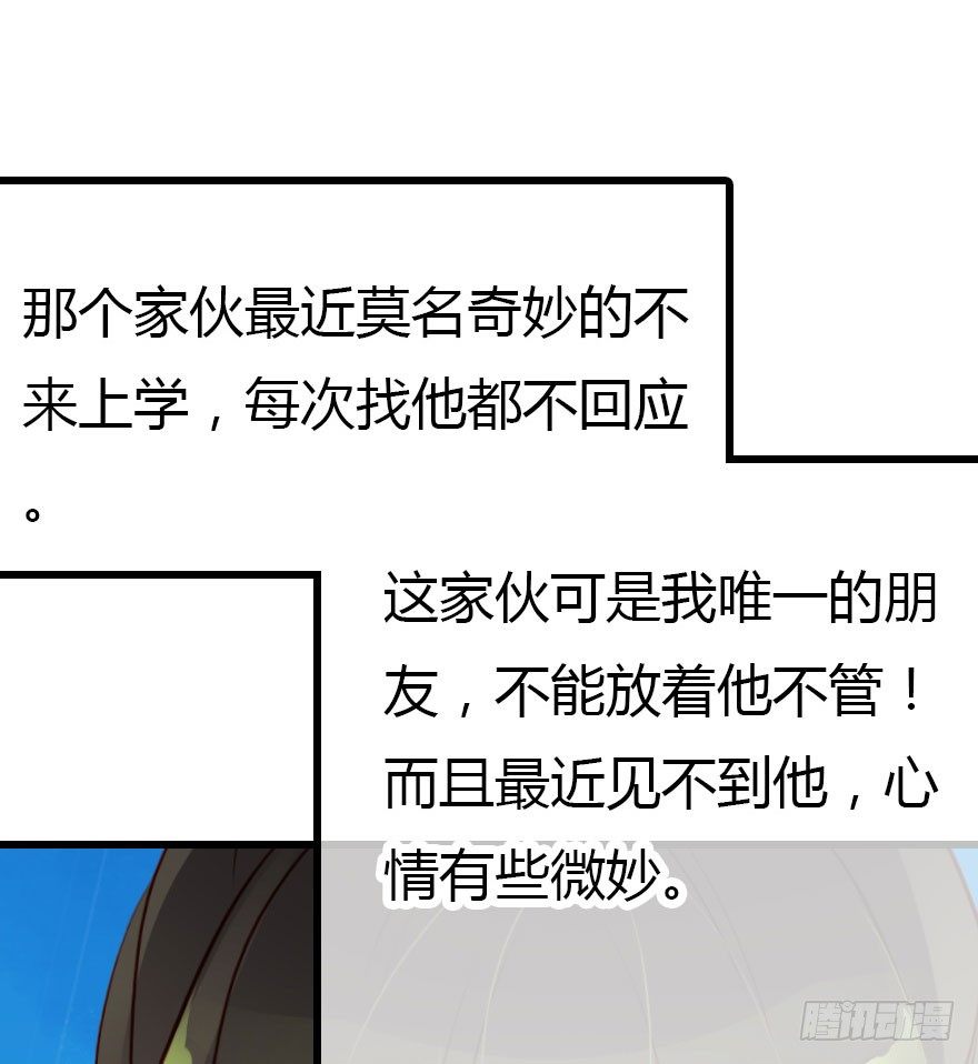 属于我的王子殿下(1/2)-第6话