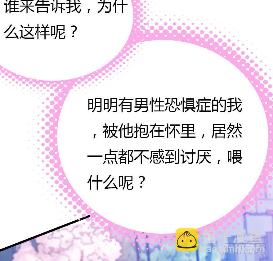 属于我的王子殿下(1/2)-第6话