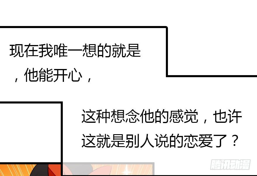 属于我的王子殿下(1/2)-第6话