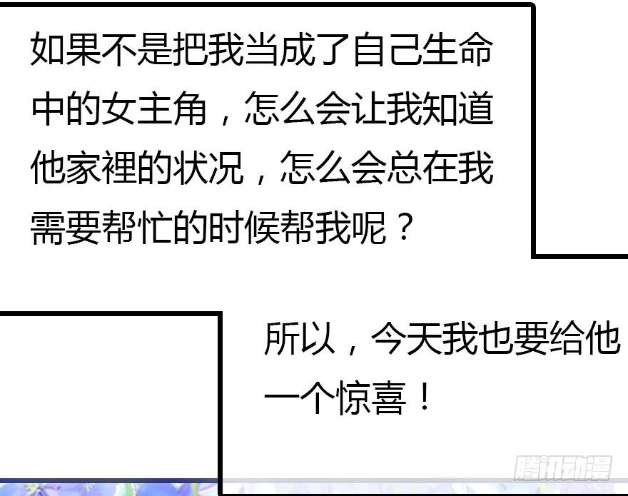 属于我的王子殿下(1/2)-第6话
