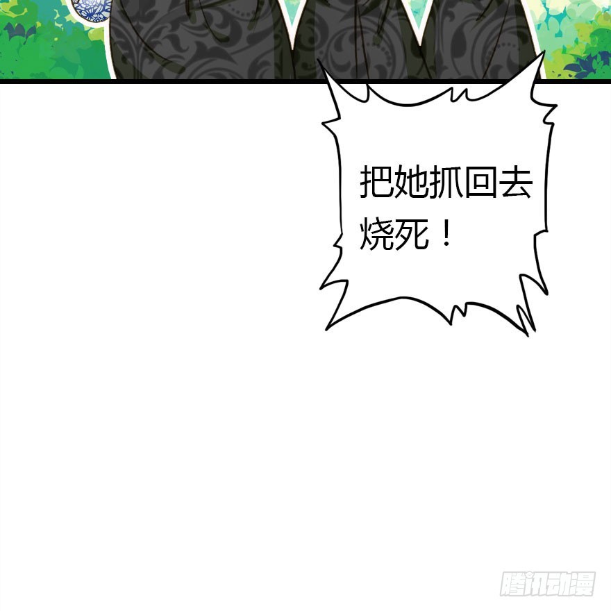 两个必须跑一个(1/2)-第52话