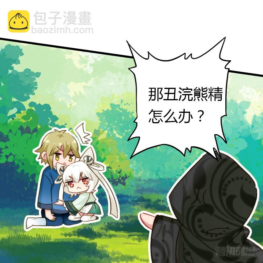 两个必须跑一个(1/2)-第52话