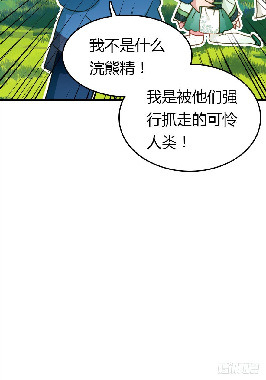 两个必须跑一个(1/2)-第52话