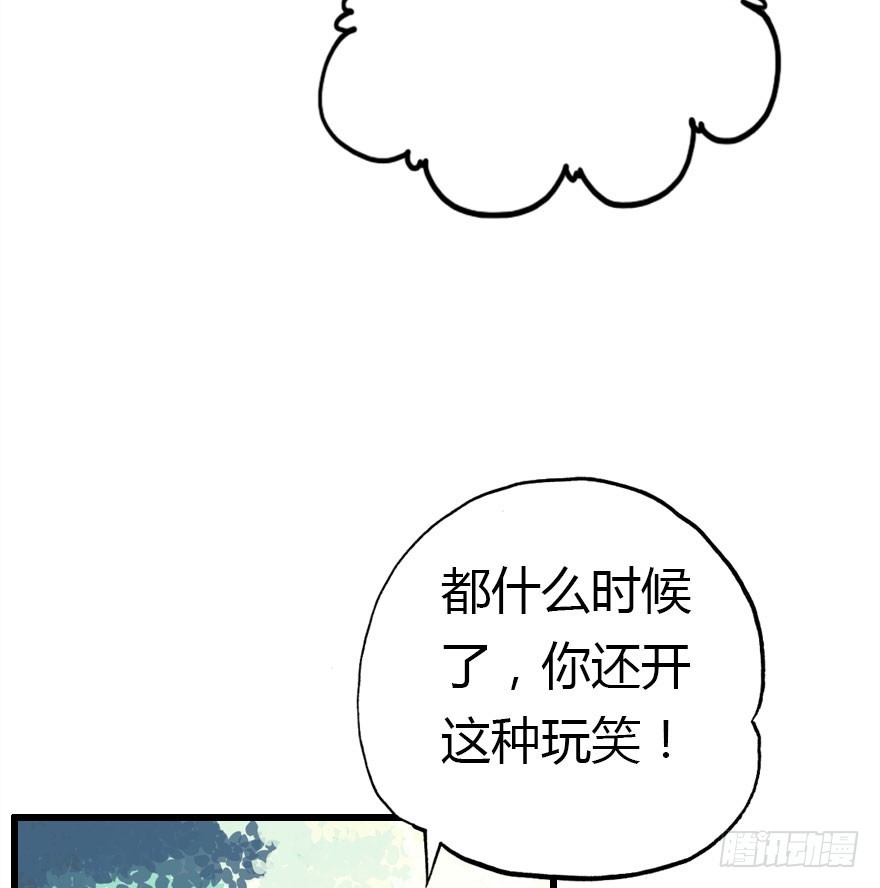 两个必须跑一个(1/2)-第52话