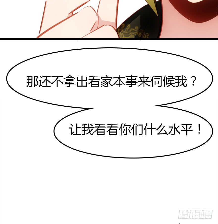 今天开始你就是老爷(1/2)-第54话