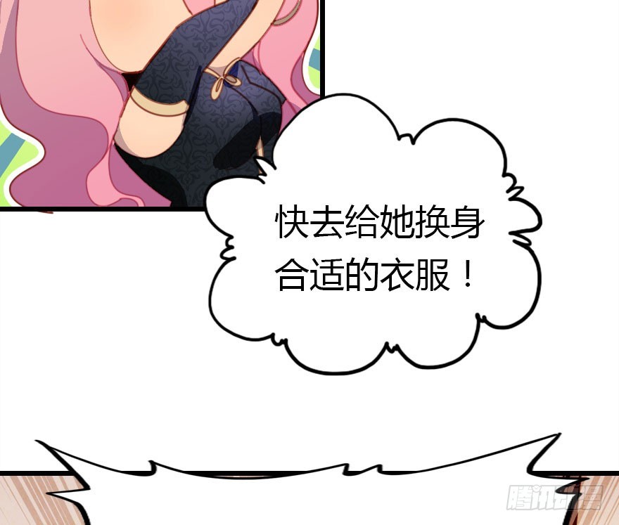 今天开始你就是老爷(1/2)-第54话