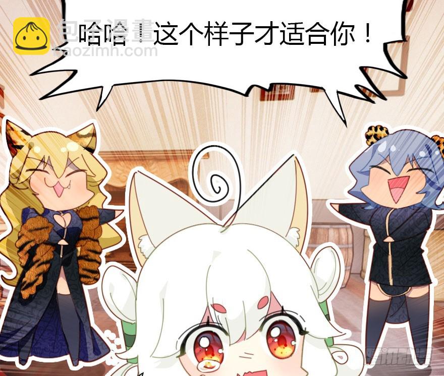 今天开始你就是老爷(1/2)-第54话