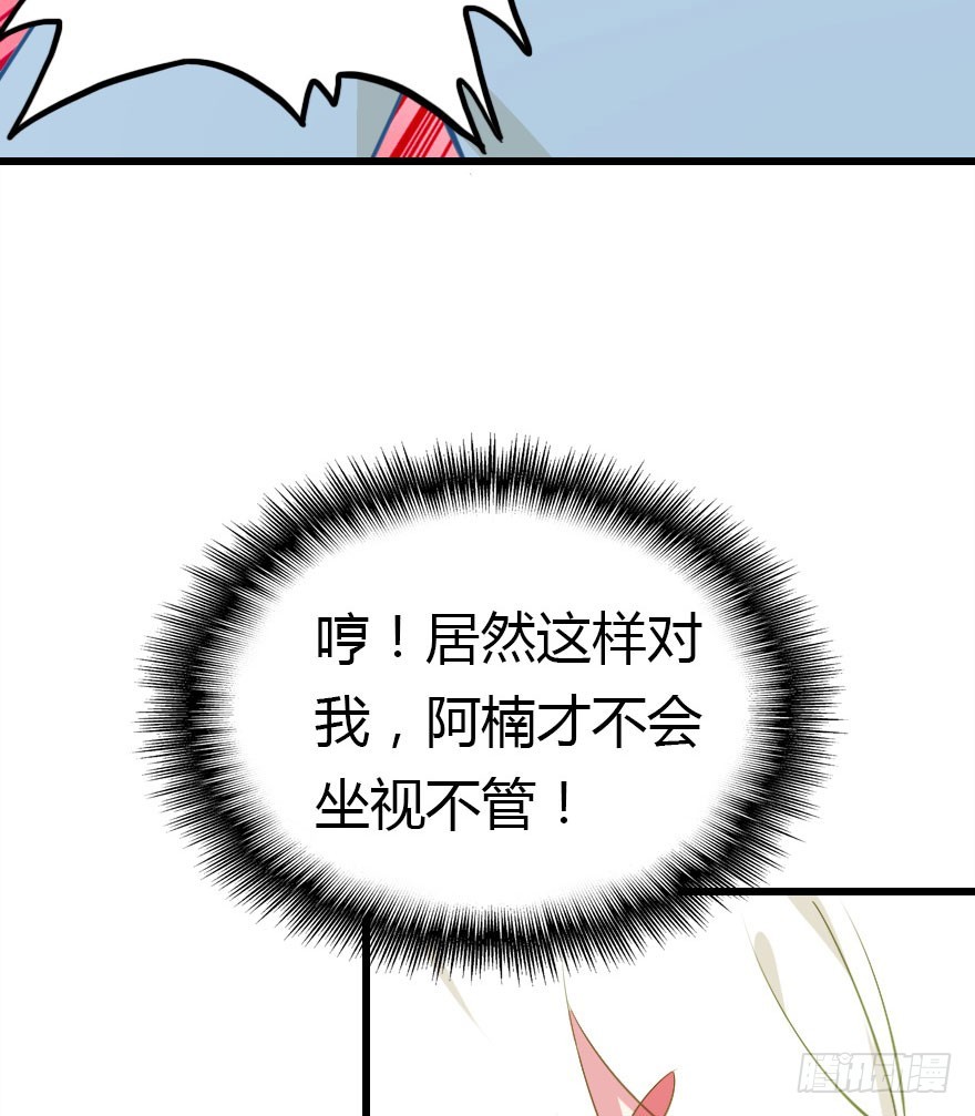 今天开始你就是老爷(1/2)-第54话