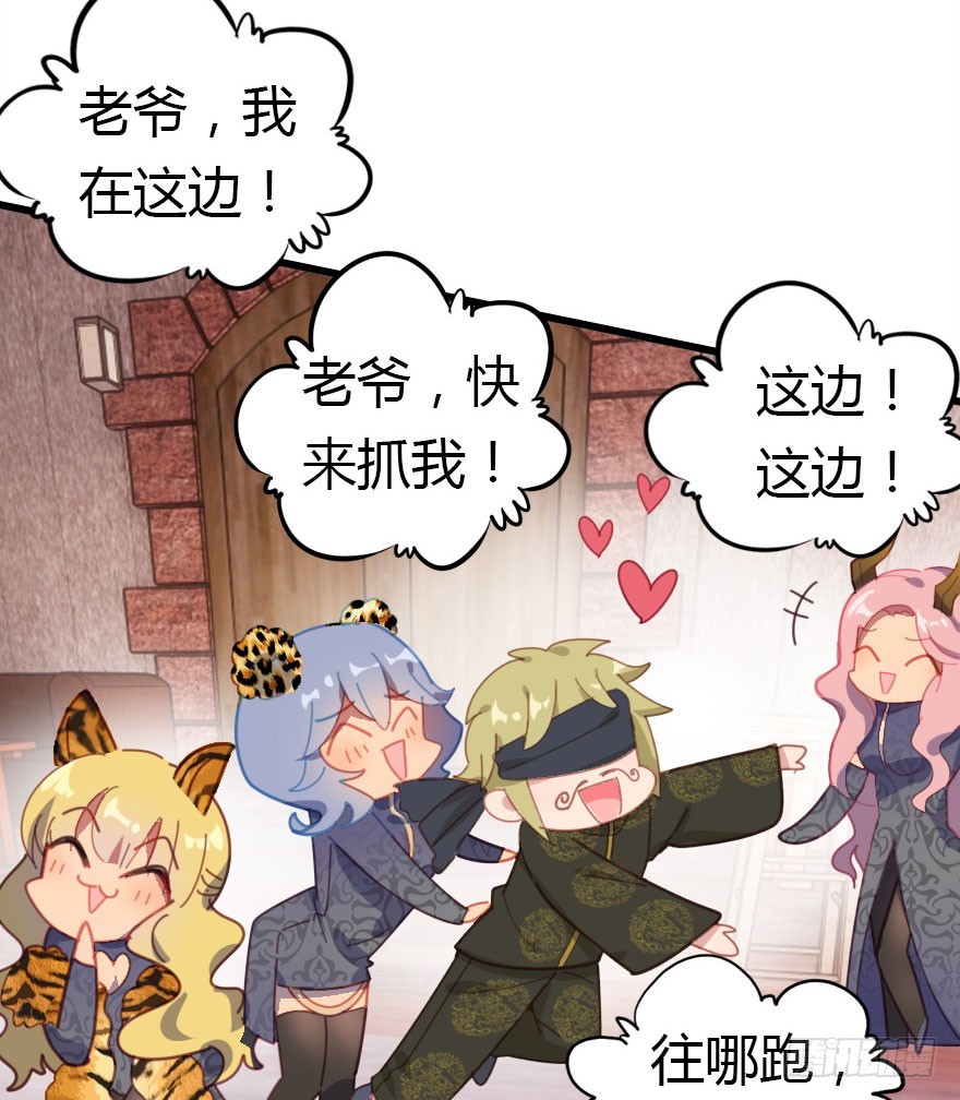 今天开始你就是老爷(1/2)-第54话