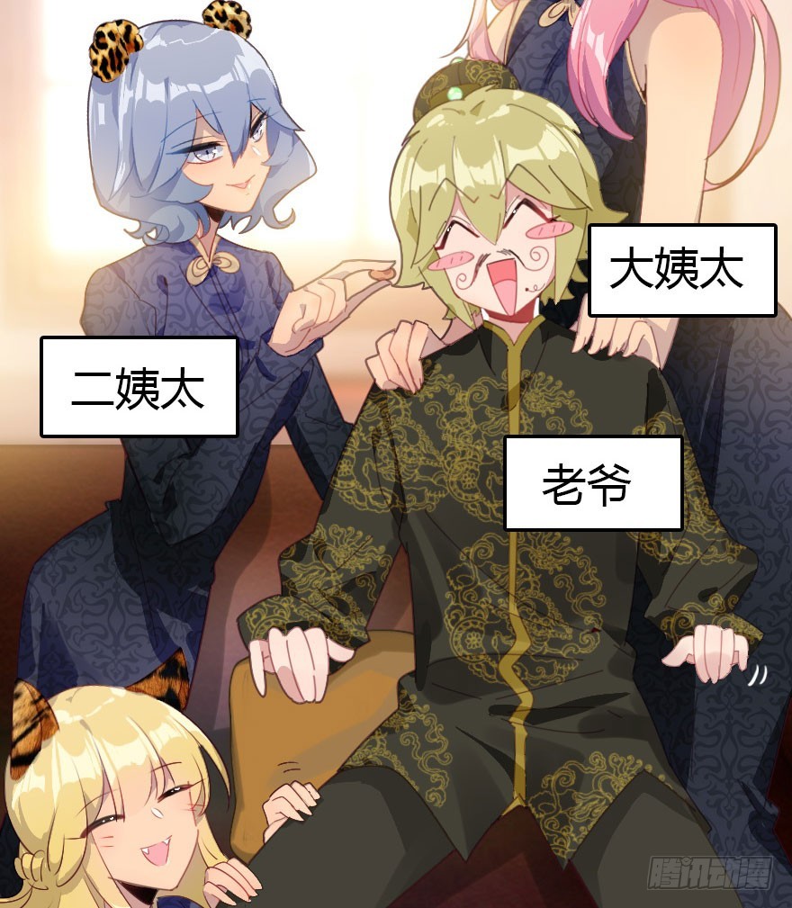 今天开始你就是老爷(1/2)-第54话