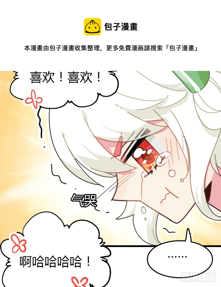 今天开始你就是老爷(1/2)-第54话