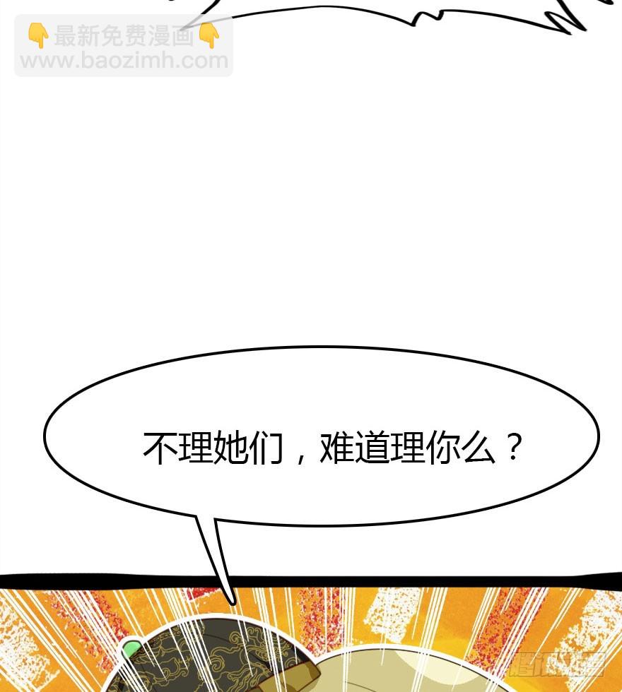 今天开始你就是老爷(1/2)-第54话