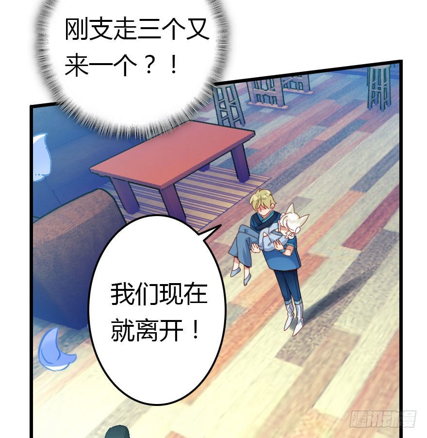 魔族王子登场(1/3)-第56话