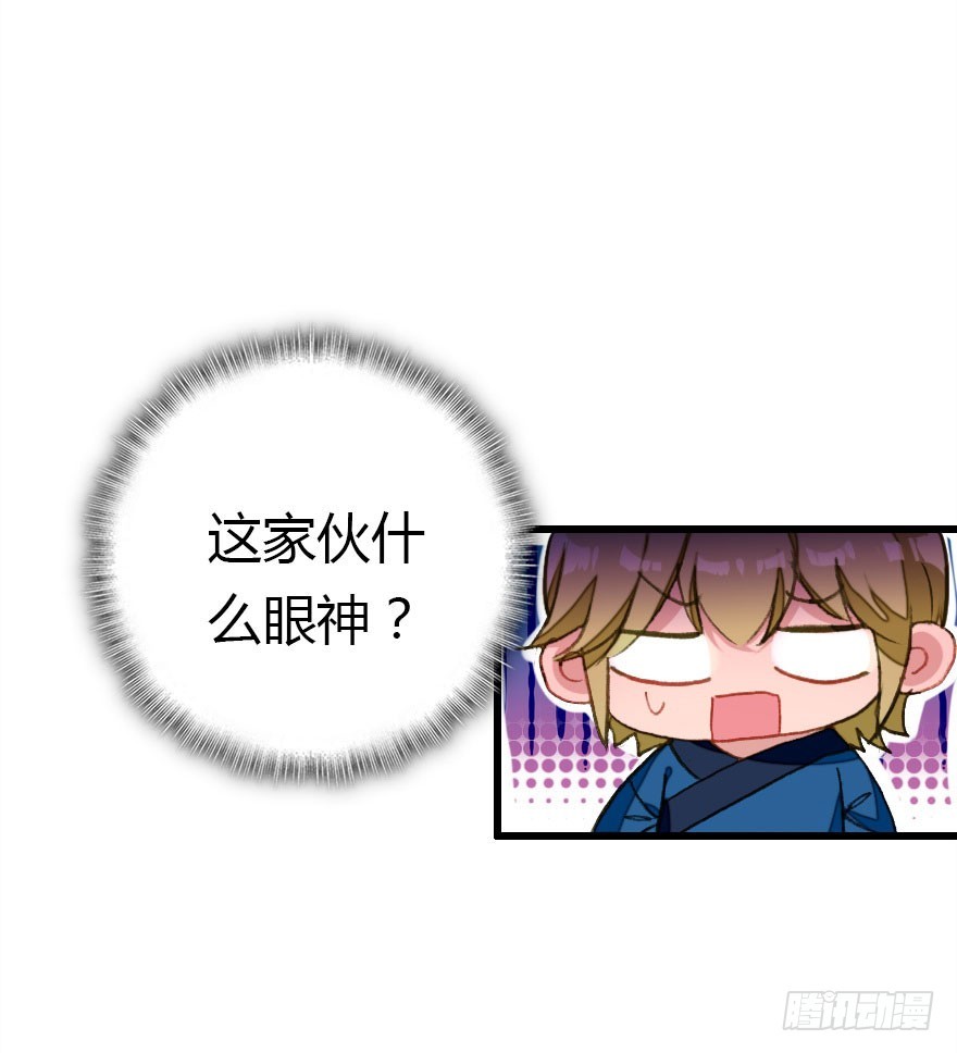 魔族王子登场(1/3)-第56话