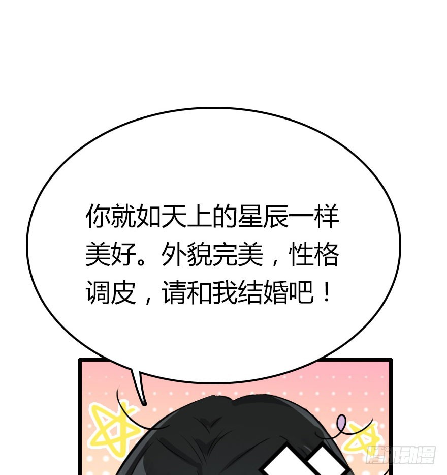 魔族王子登场(1/3)-第56话