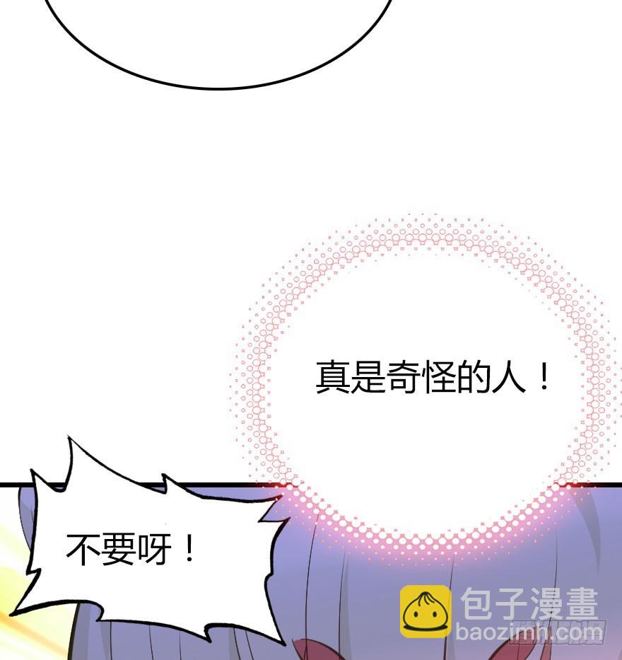魔族王子登场(1/3)-第56话