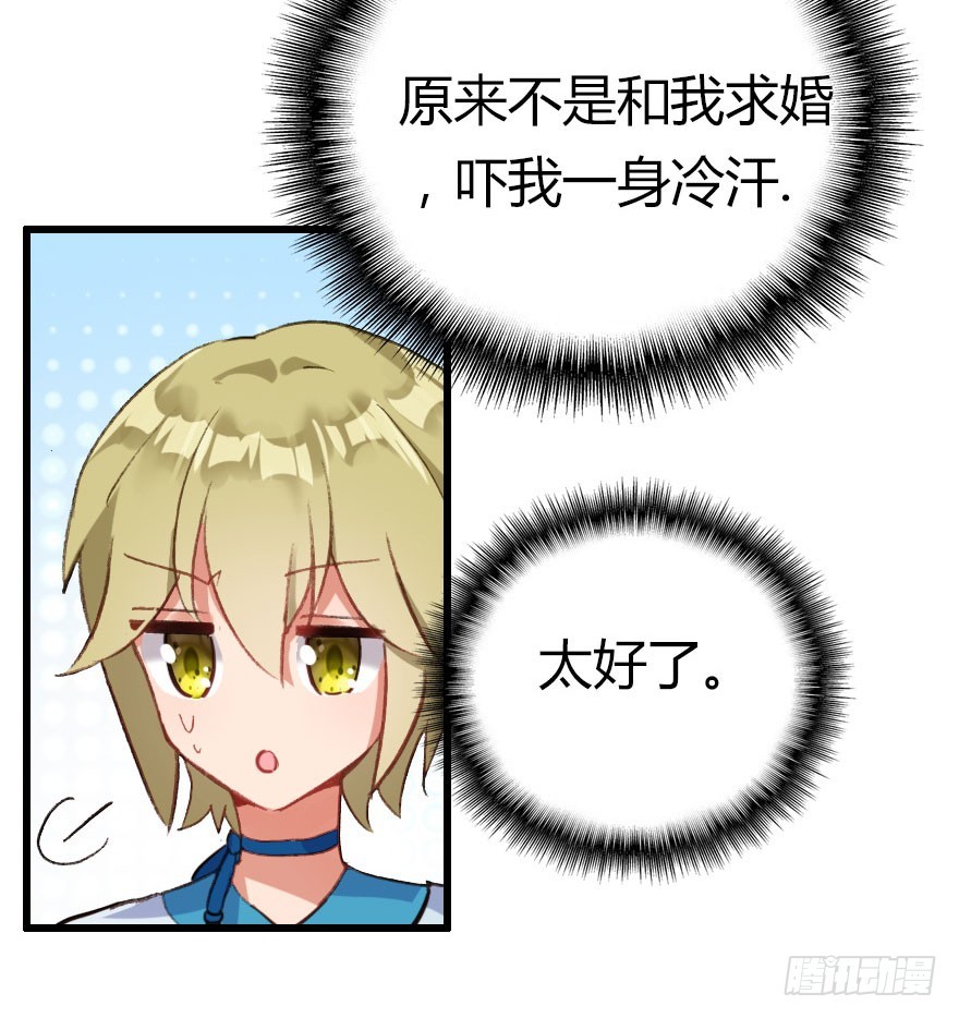 魔族王子登场(1/3)-第56话