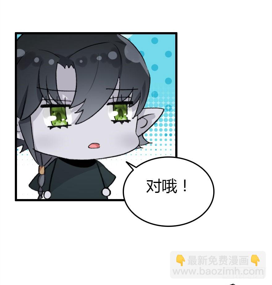 魔族王子登场(1/3)-第56话