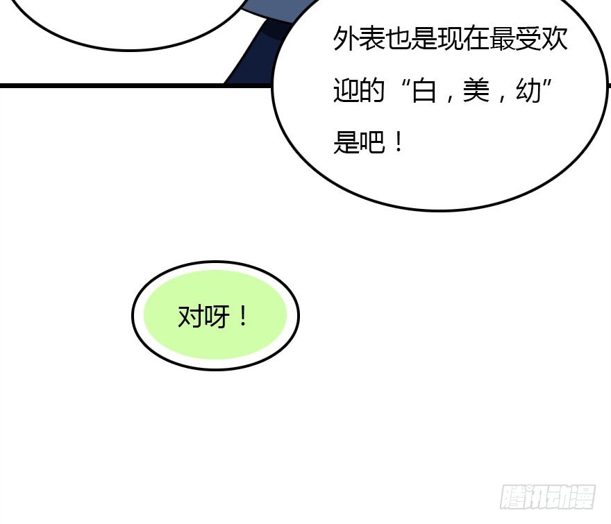 仪式感很重要(1/3)-第58话