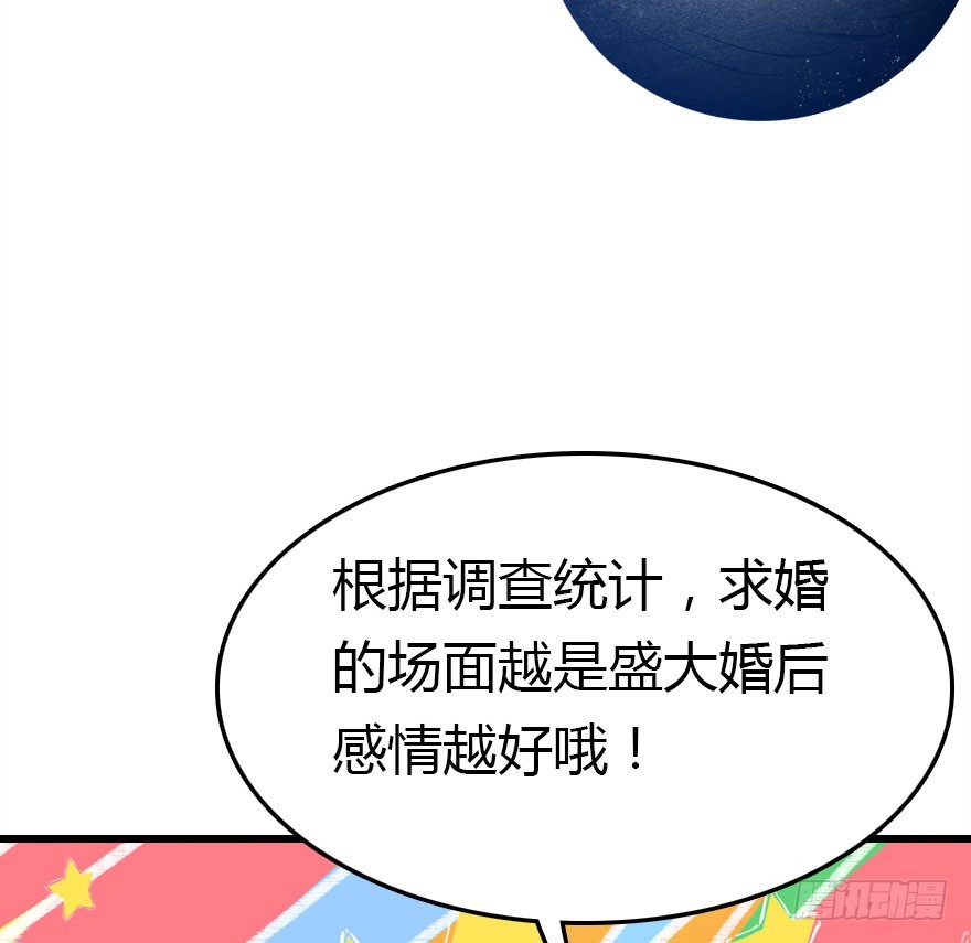 仪式感很重要(1/3)-第58话