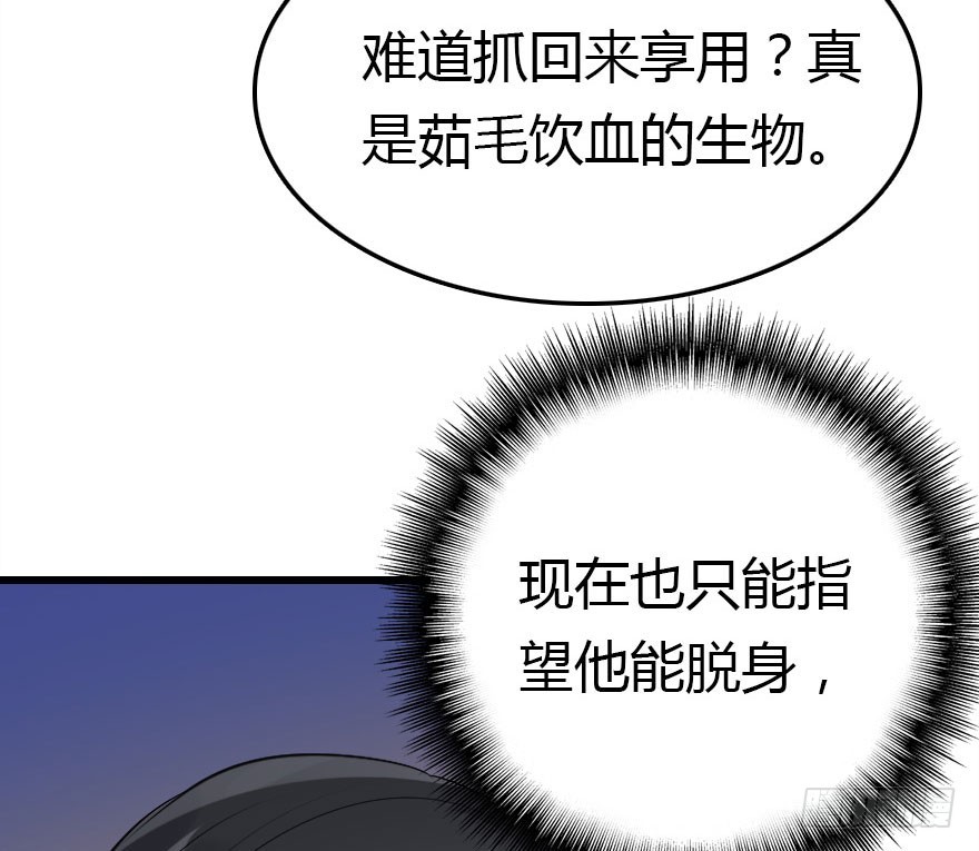 尽情品尝绝望的滋味吧(1/2)-第64话