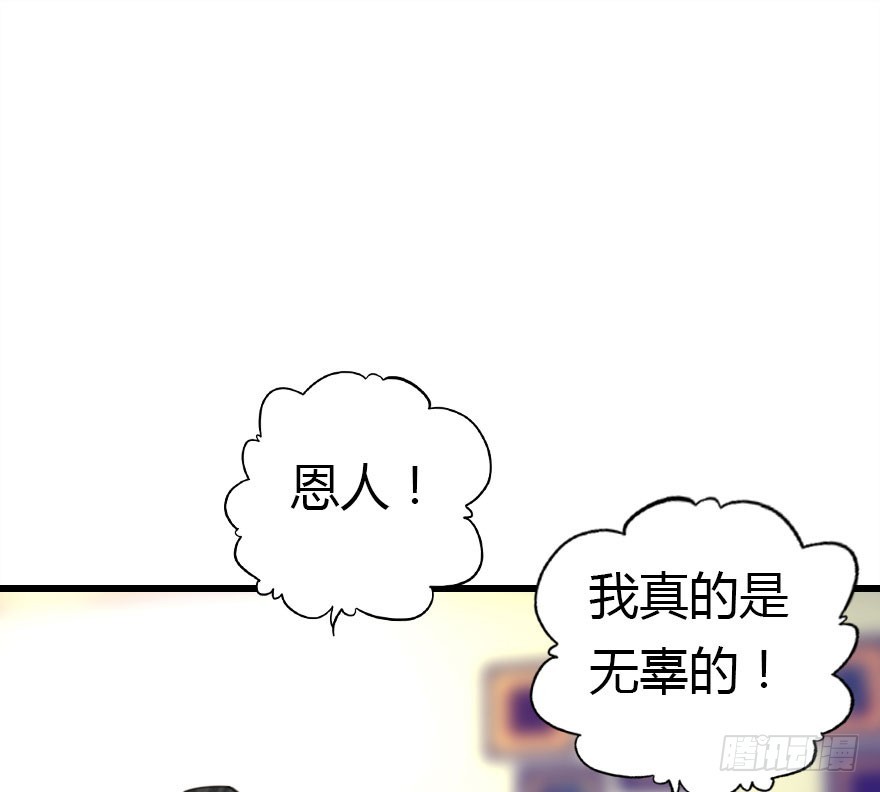 尽情品尝绝望的滋味吧(1/2)-第64话