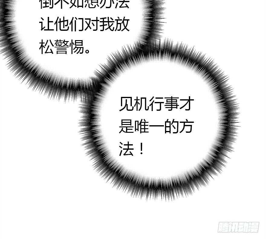 尽情品尝绝望的滋味吧(1/2)-第64话