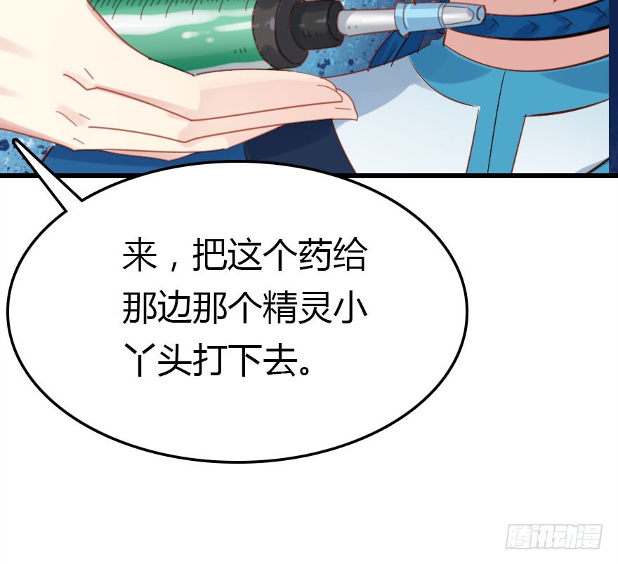 尽情品尝绝望的滋味吧(1/2)-第64话