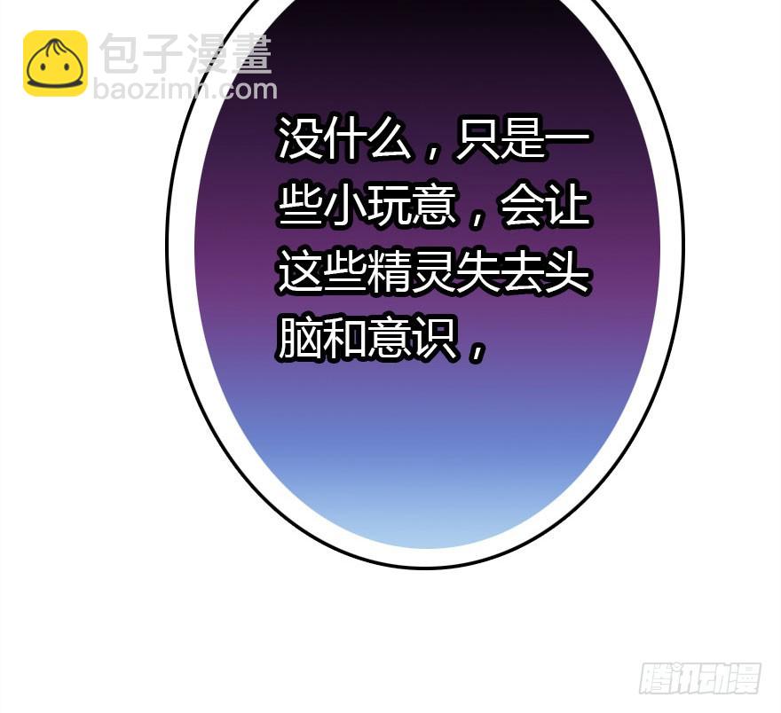 尽情品尝绝望的滋味吧(1/2)-第64话