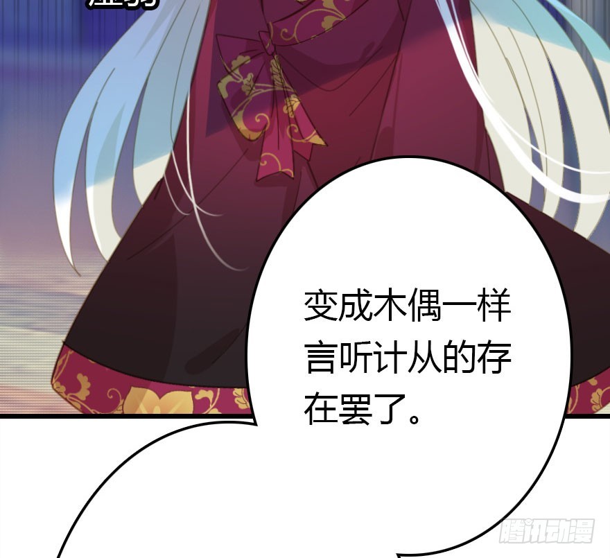 尽情品尝绝望的滋味吧(1/2)-第64话