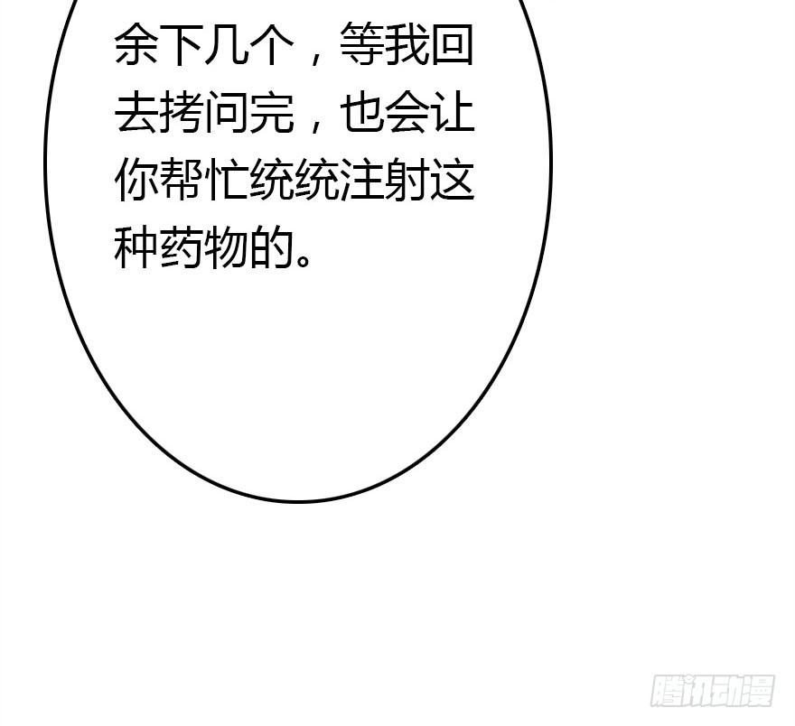 尽情品尝绝望的滋味吧(1/2)-第64话