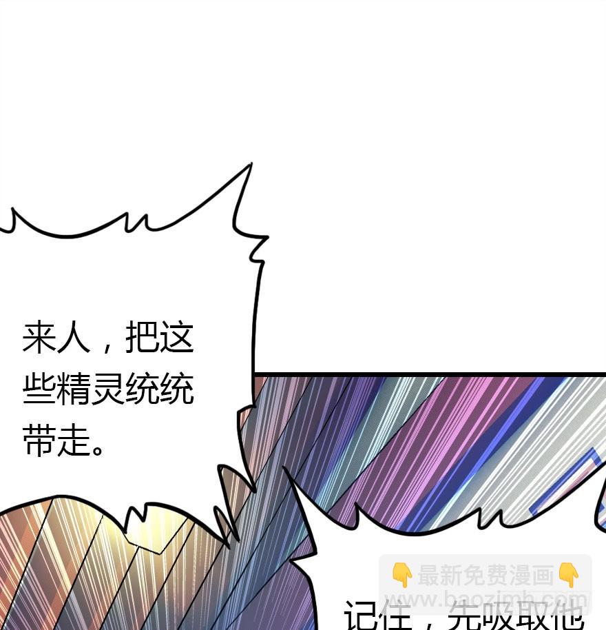 尽情品尝绝望的滋味吧(1/2)-第64话