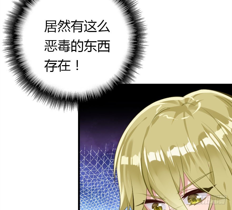尽情品尝绝望的滋味吧(1/2)-第64话