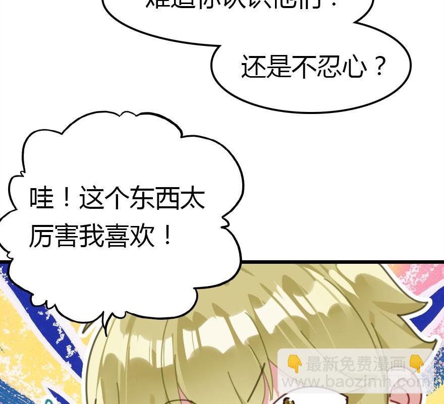 尽情品尝绝望的滋味吧(1/2)-第64话