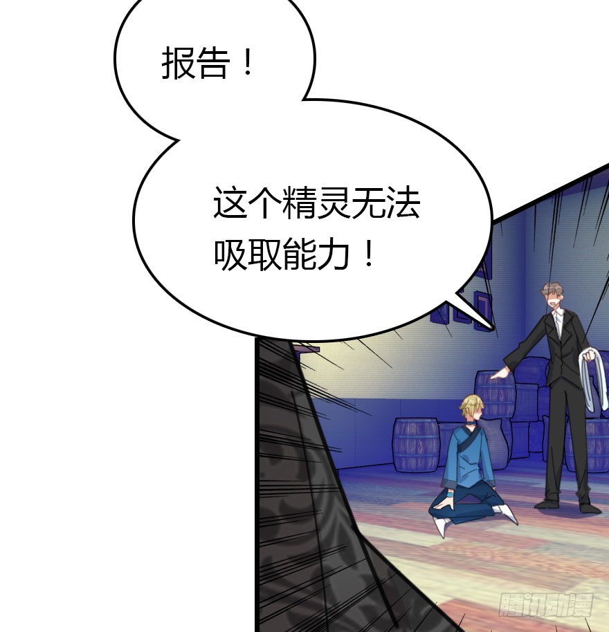 尽情品尝绝望的滋味吧(1/2)-第64话