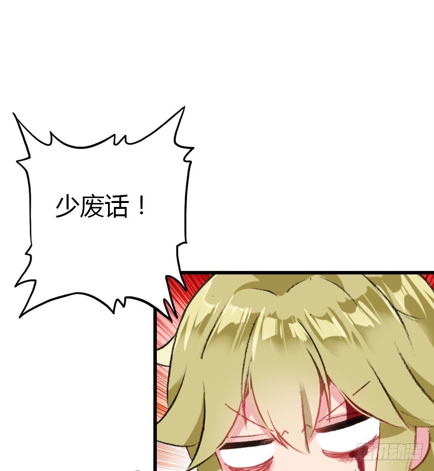 尽情品尝绝望的滋味吧3(1/2)-第66话