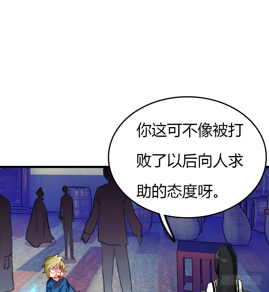 尽情品尝绝望的滋味吧3(1/2)-第66话