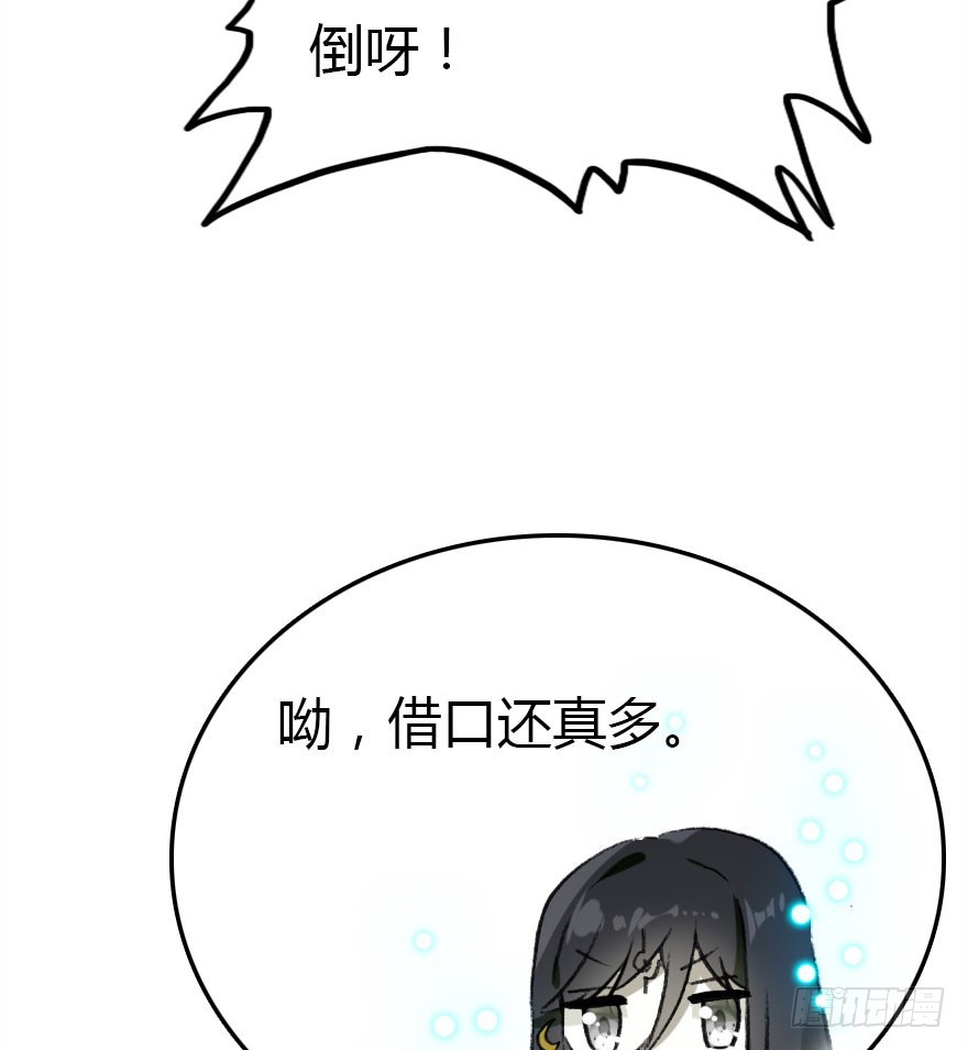 尽情品尝绝望的滋味吧3(1/2)-第66话