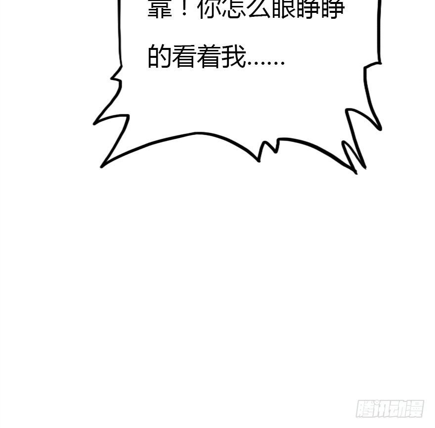 尽情品尝绝望的滋味吧3(1/2)-第66话